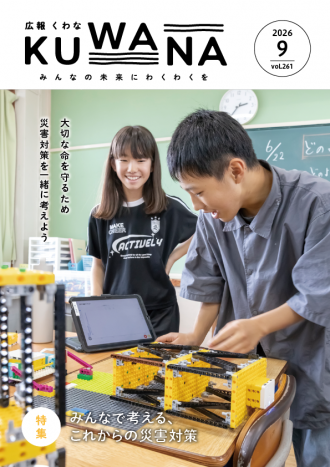 表紙9月号