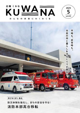 5月号表紙
