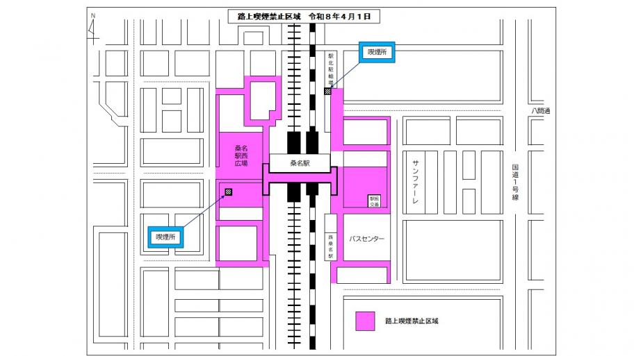 路上喫煙禁止区域（R8.4月～）