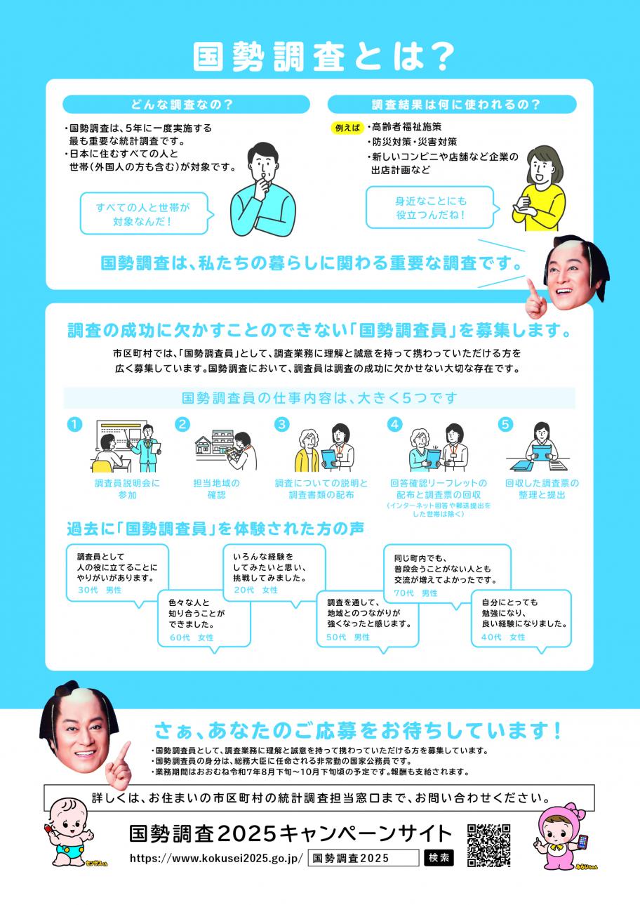 リーフレット裏