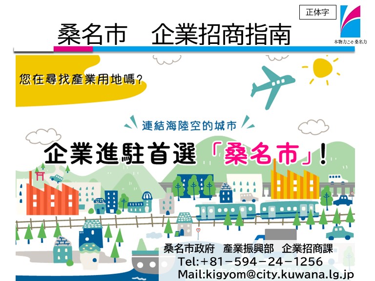 表紙（正体字）