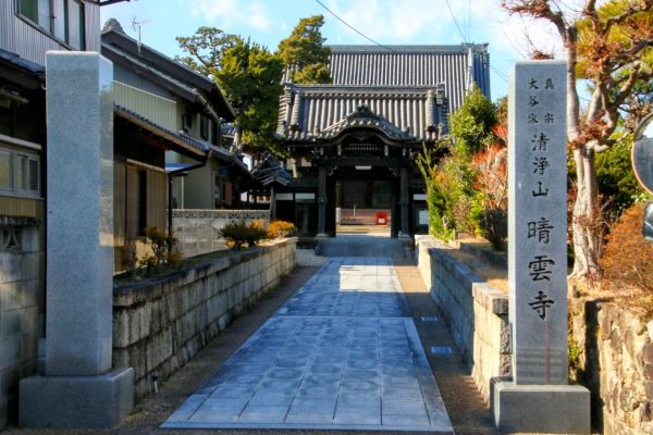 晴雲寺