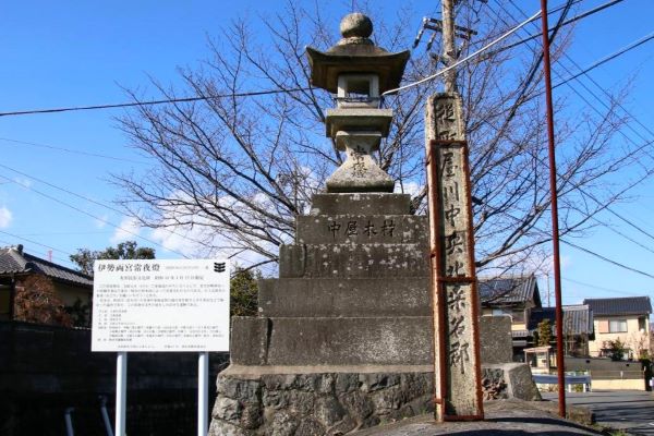 安永立場跡（伊勢両宮常夜燈）