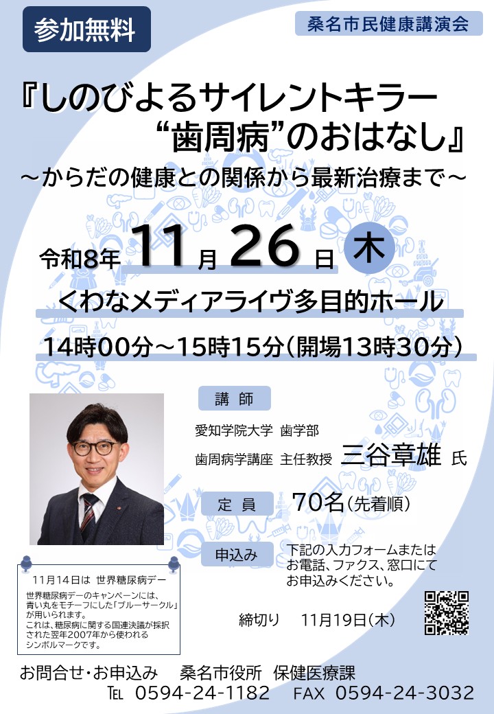 R8講演会チラシ