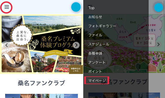 ログイン後