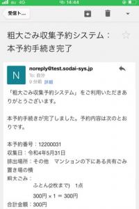 本予約メール文
