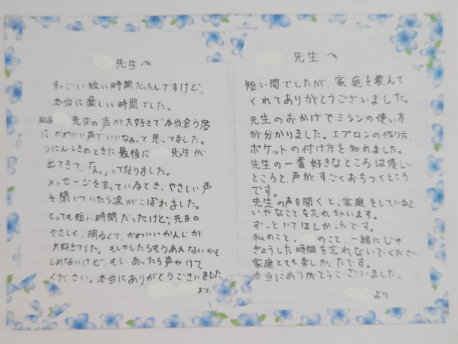 「教え子から感謝の手紙をもらいました」