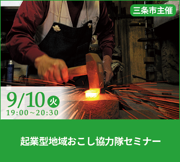 machiokoshi
