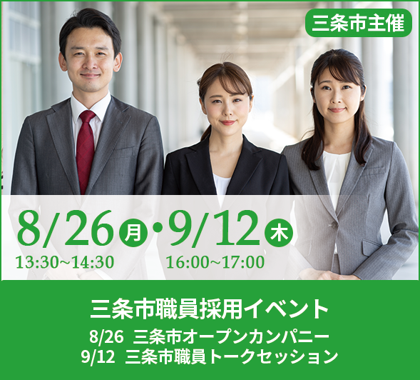 sanjoshokuin