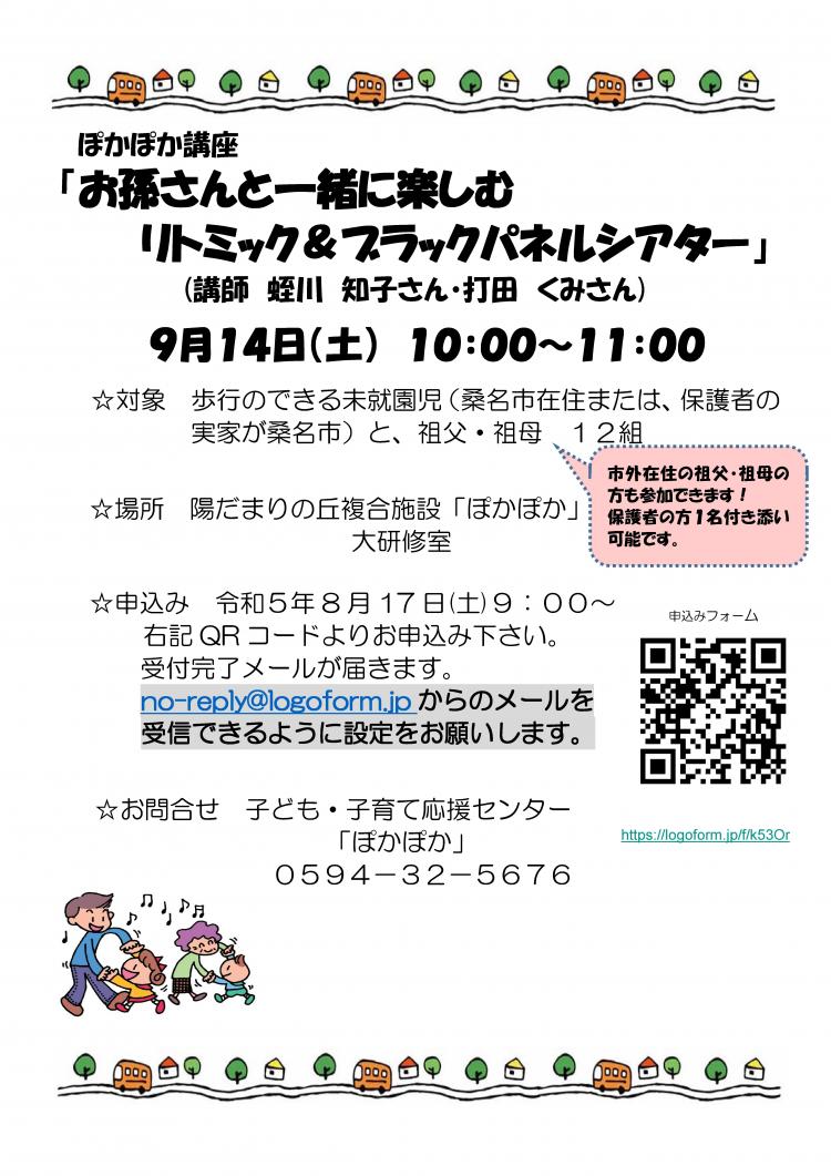 magoritomikku