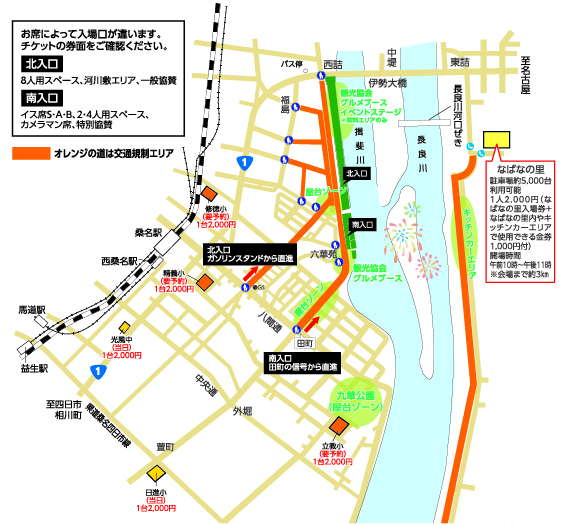 会場周辺図
