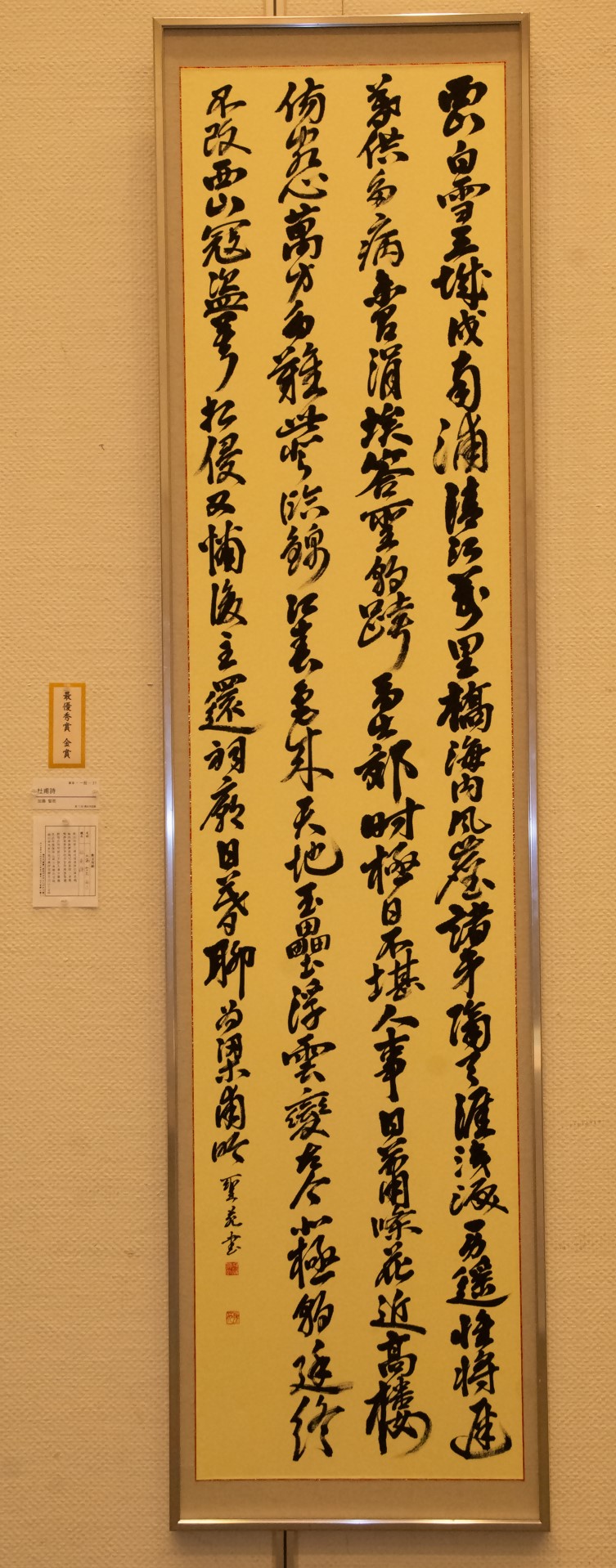 書道金賞
