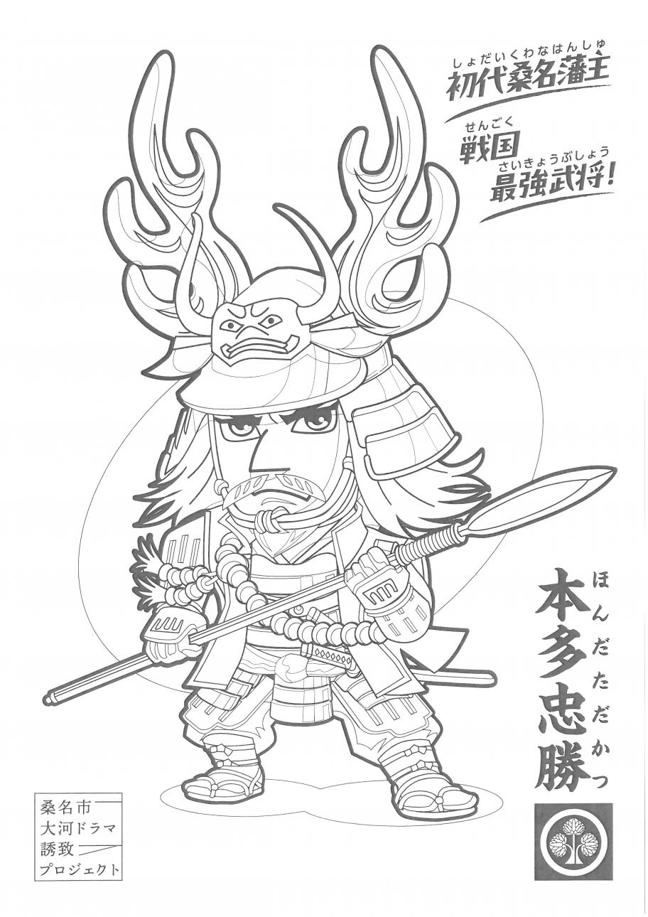 本多忠勝ぬりえ