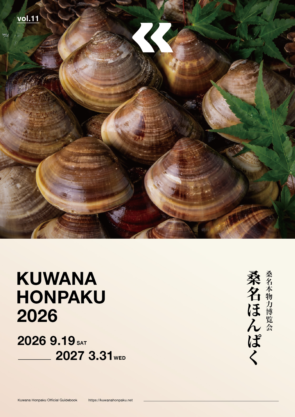 honpaku2026hyoushi.jpg