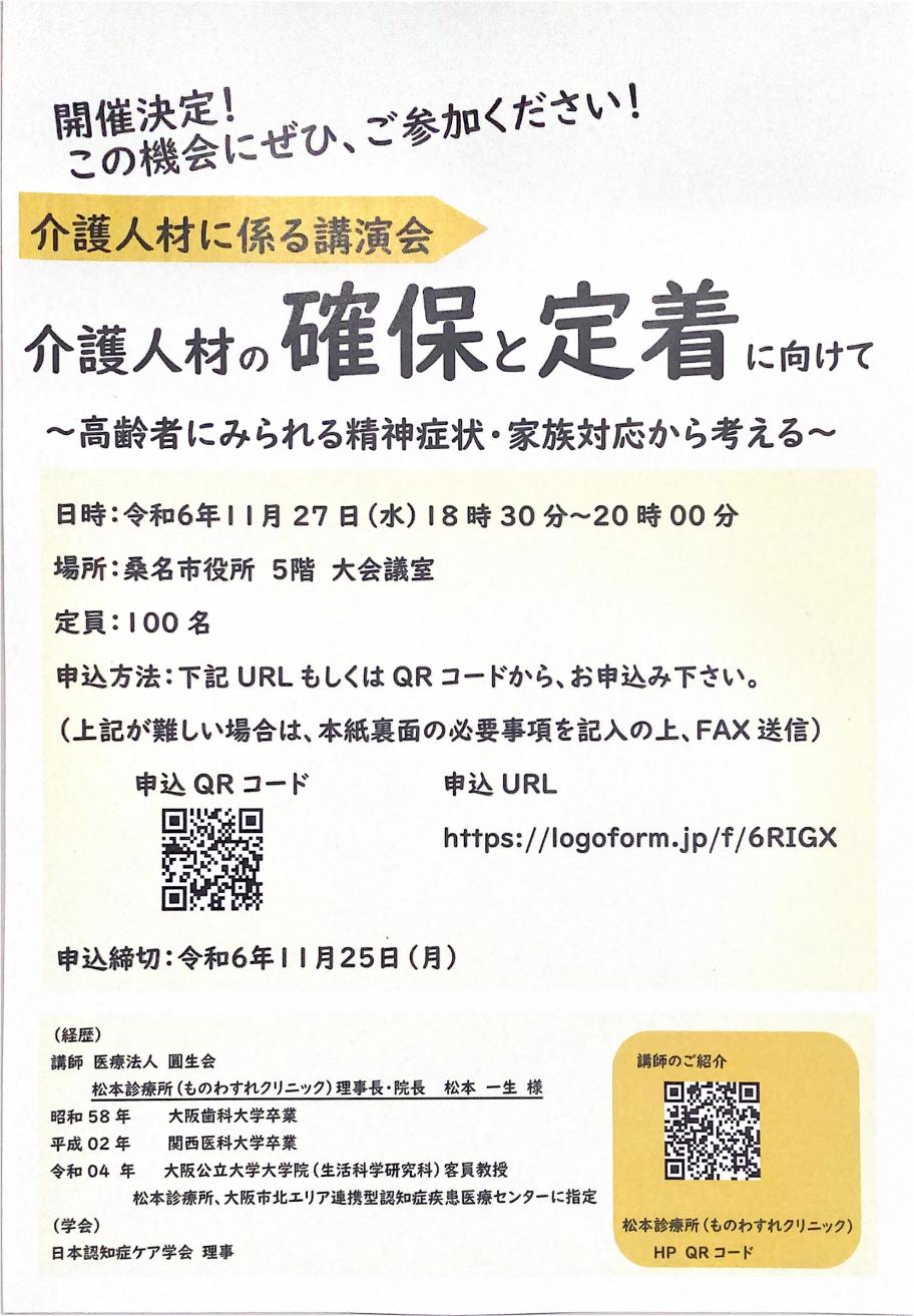 チラシ