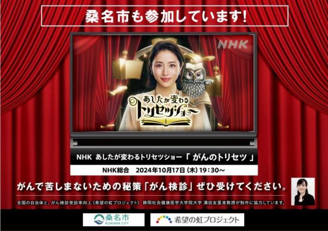 nhk