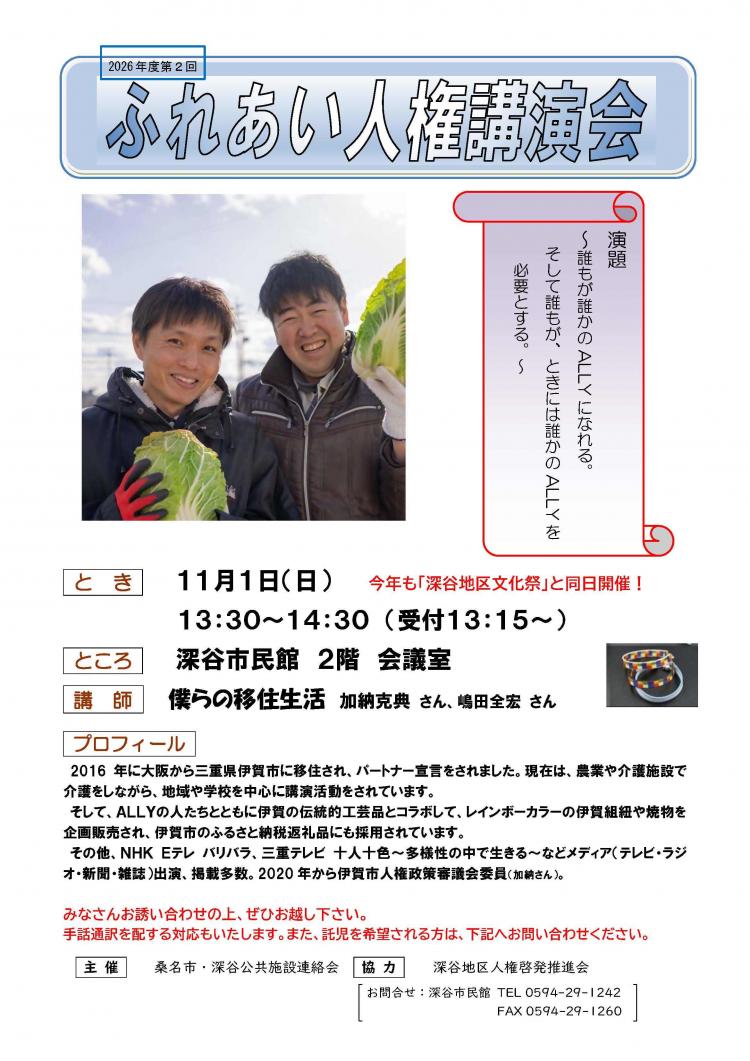 20261101hureai