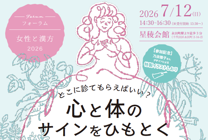 フォーラム