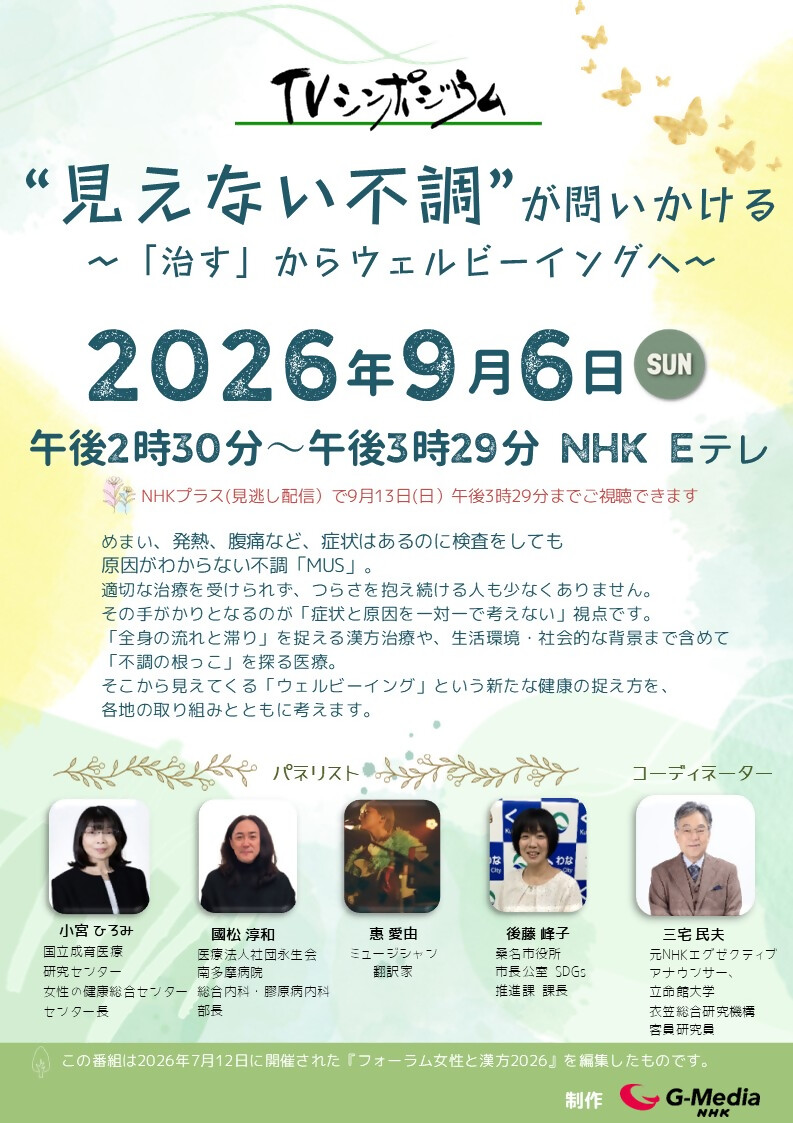 NHK