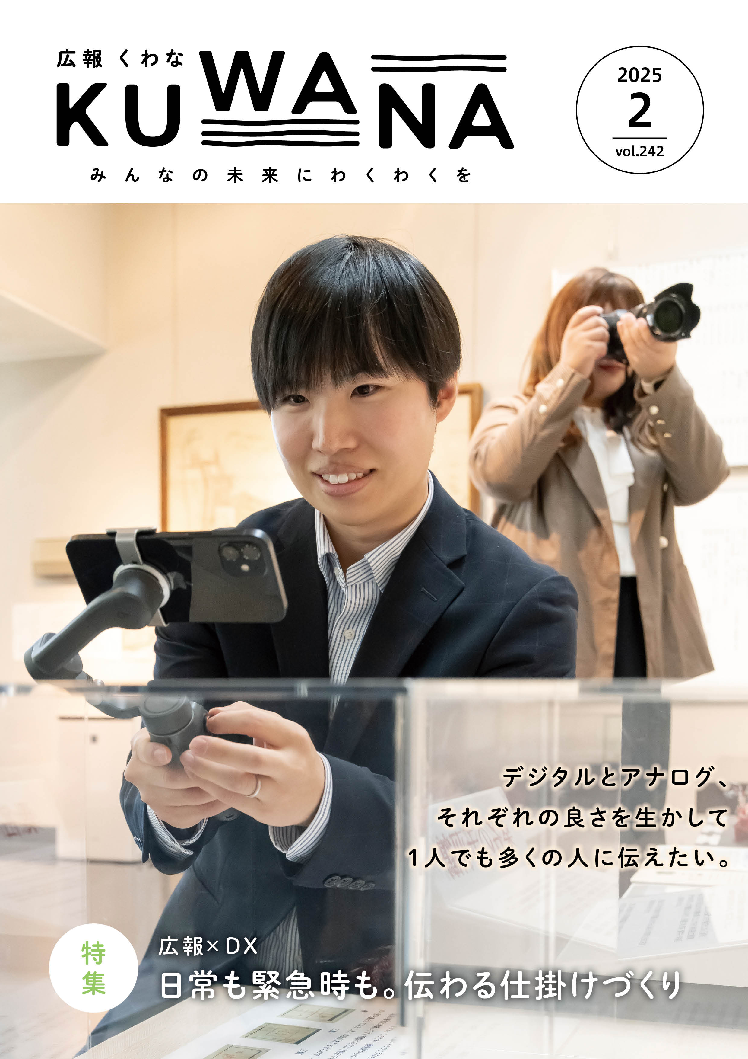 2月号表紙