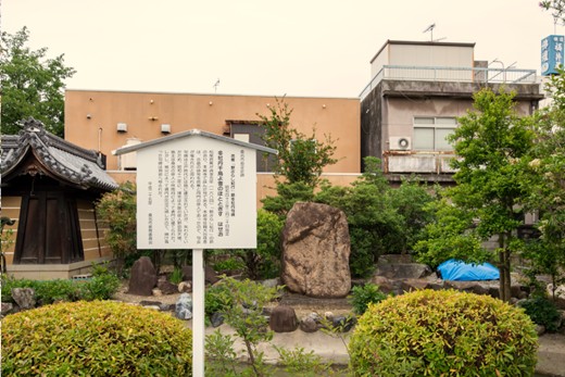 芭蕉句碑（本統寺）