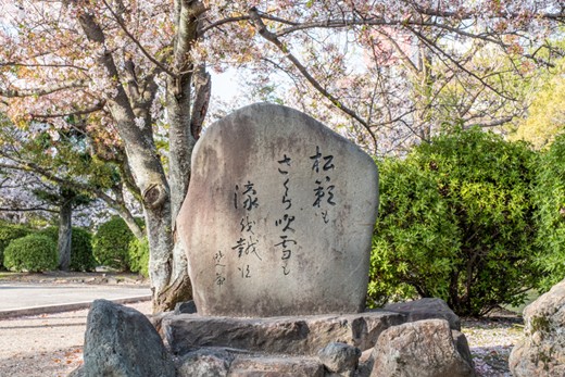 土生暁帝句碑