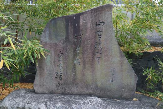 山口誓子句碑