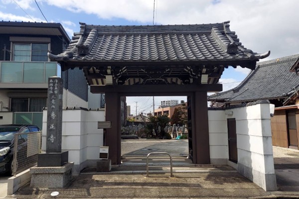 専正寺