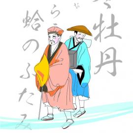 松尾芭蕉と桑名リンク用画像