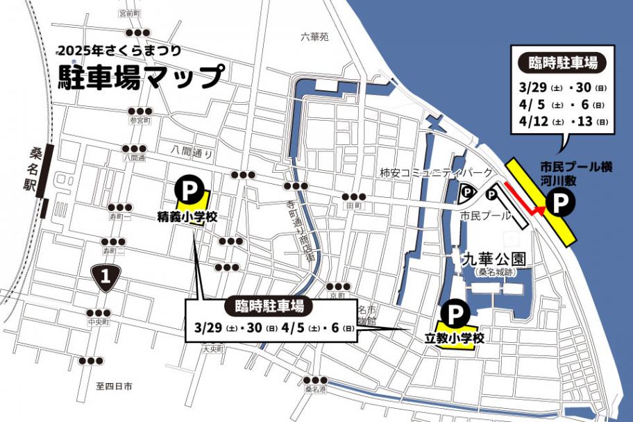 駐車場案内