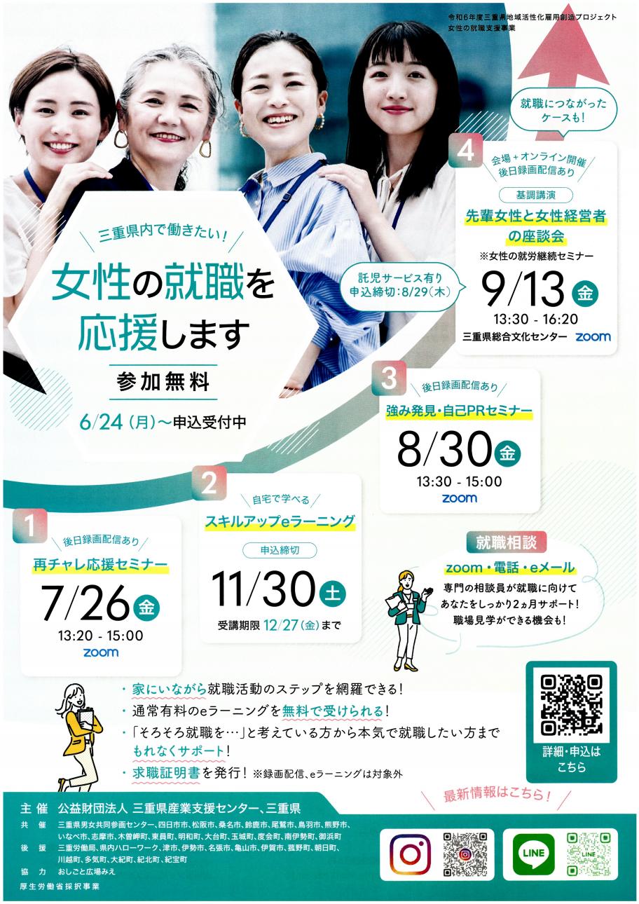 就職1