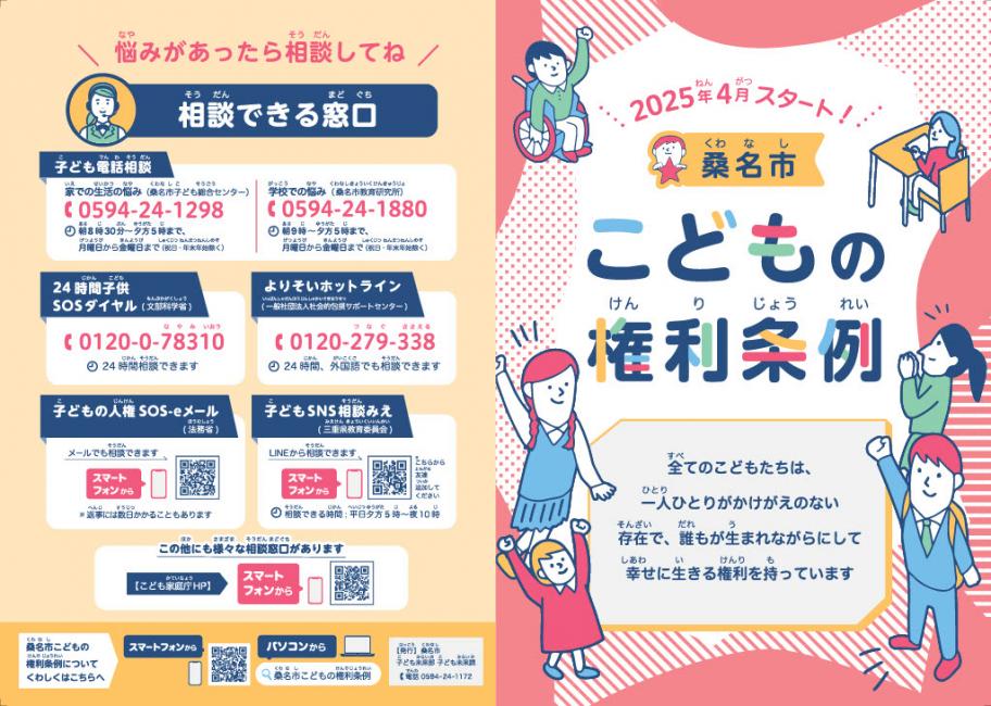 リーフレット