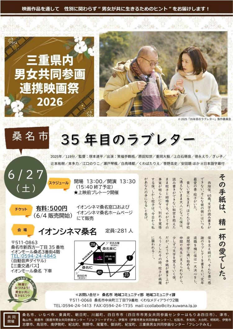 R8映画祭チラシ