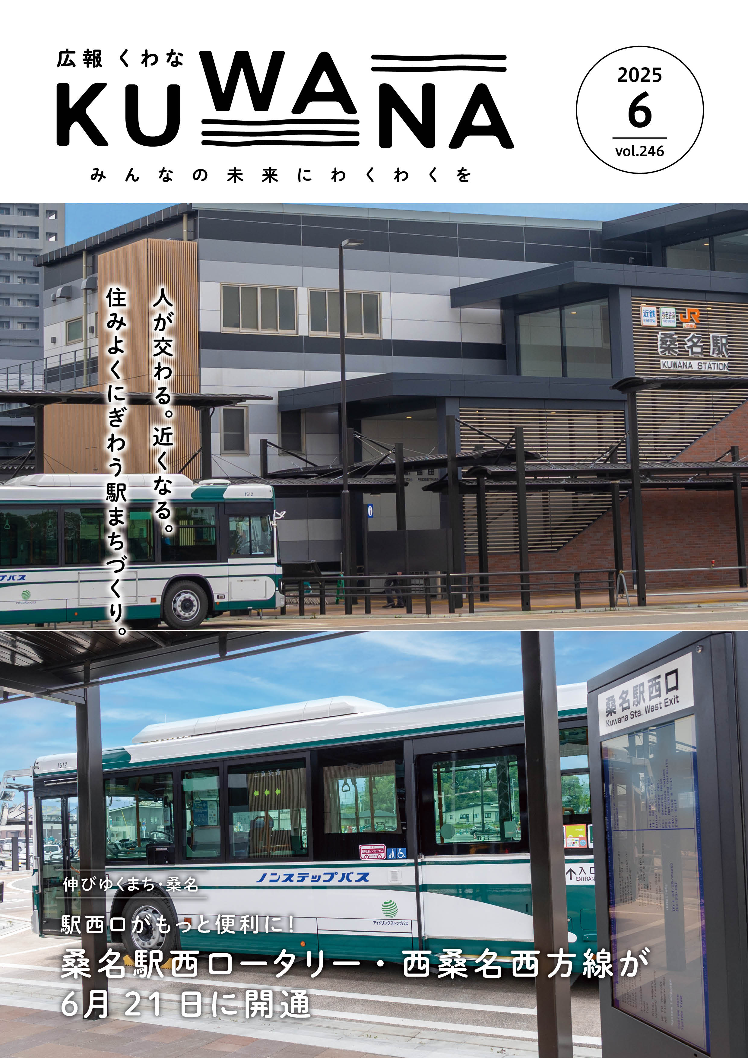 表紙6月号