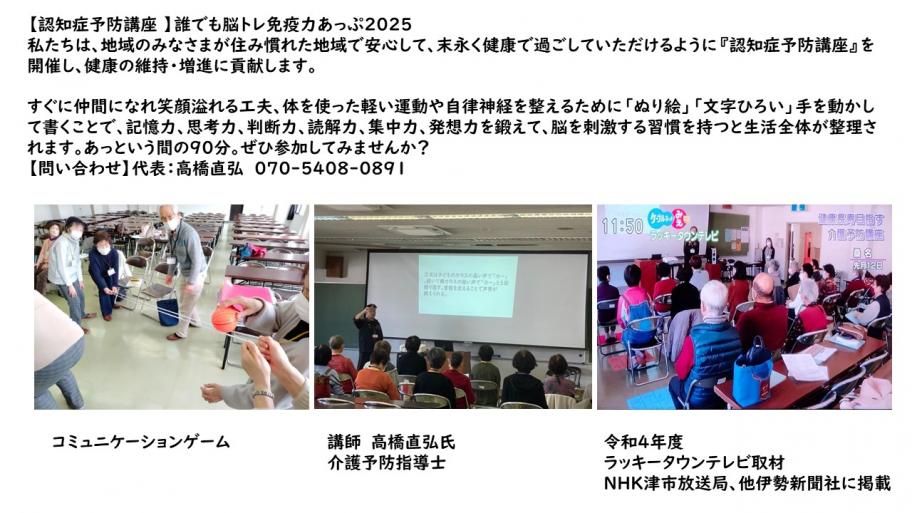 脳トレ講座の様子