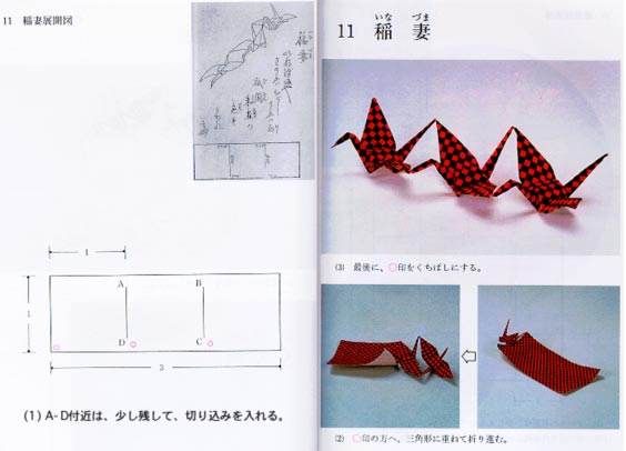 桑名の千羽鶴-稲妻