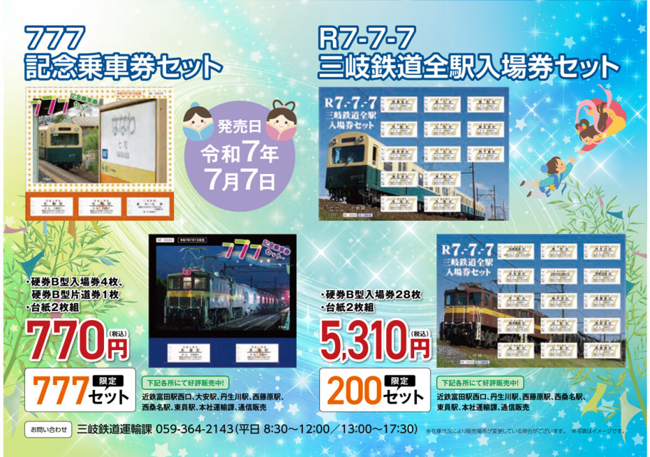 777ポスター