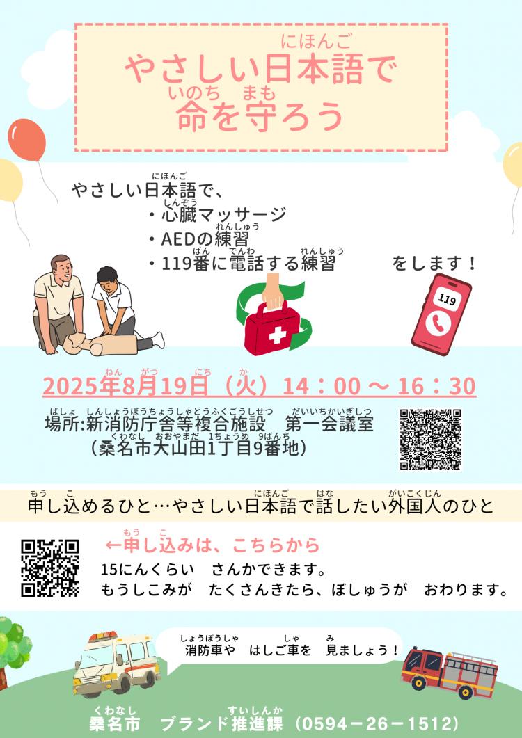 募集チラシ