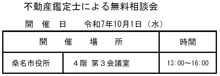 日程表