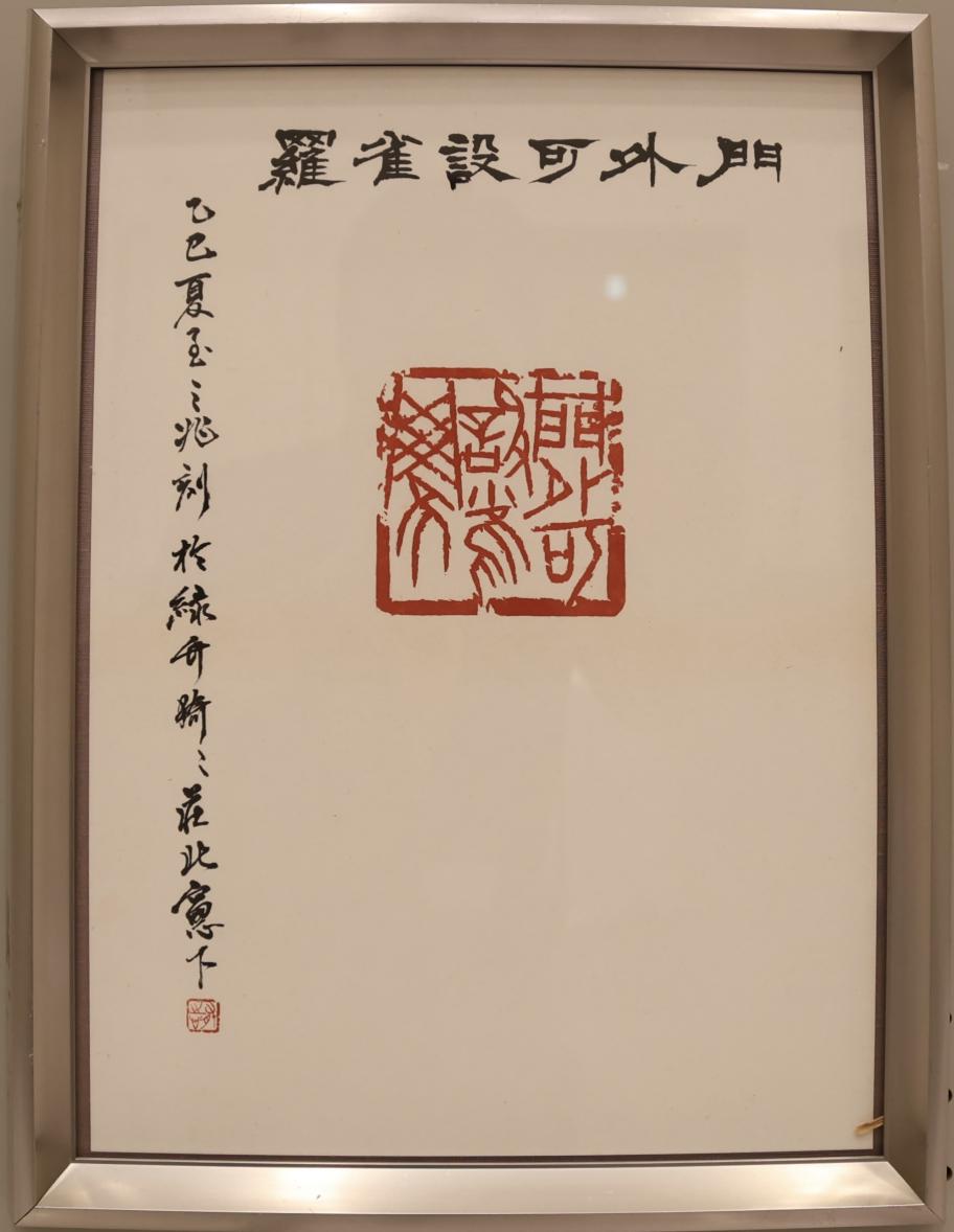 門外可設雀羅