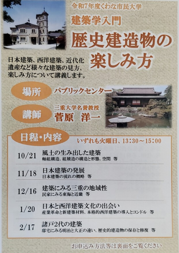 チラシ表面