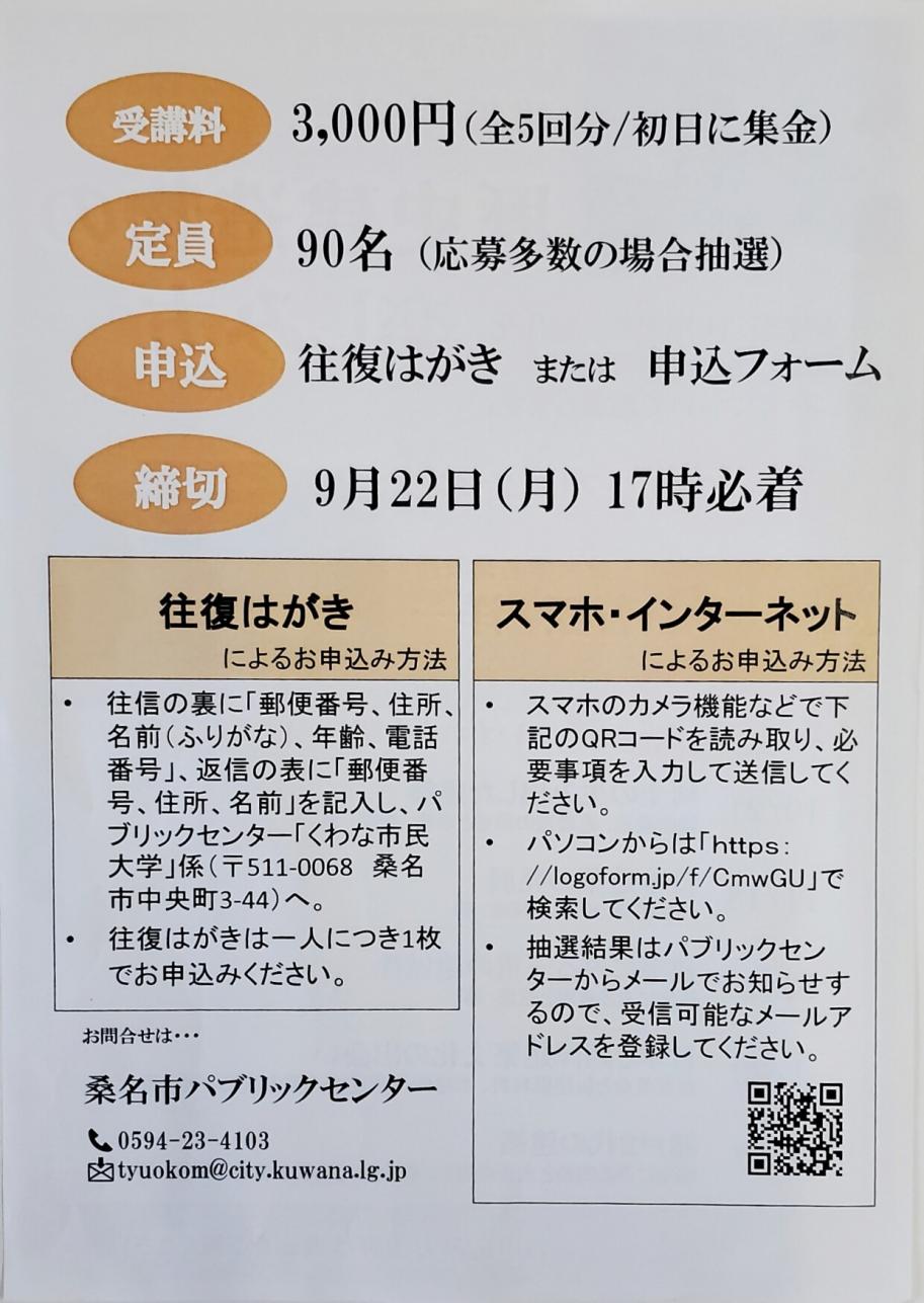 チラシ裏面