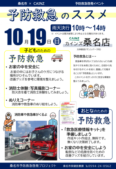イベントチラシ
