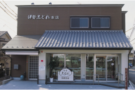 株式会社 伊勢志ぐれ本店