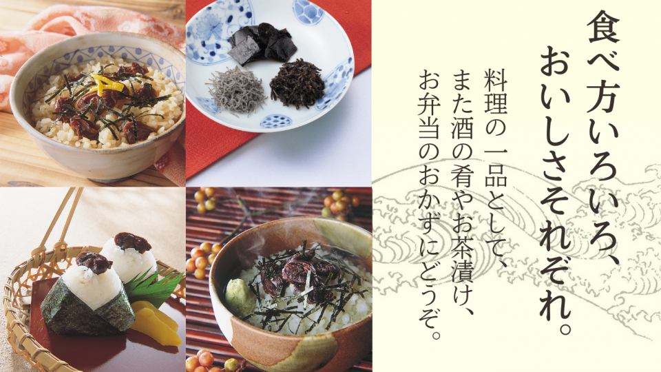 食べ方いろいろ、おいしさそれぞれ。