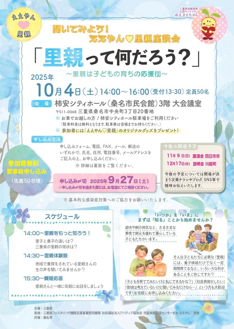 GD修正座談会（表）