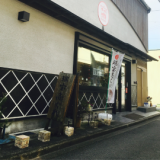 瑞宝志ぐれ赤須賀店