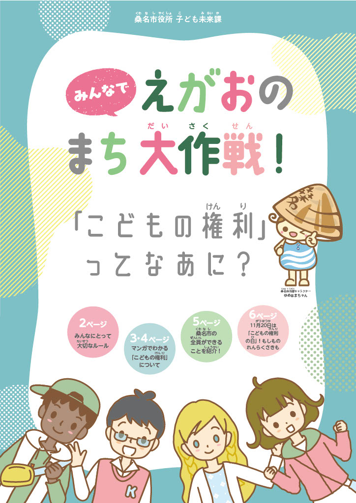 小学生向け1
