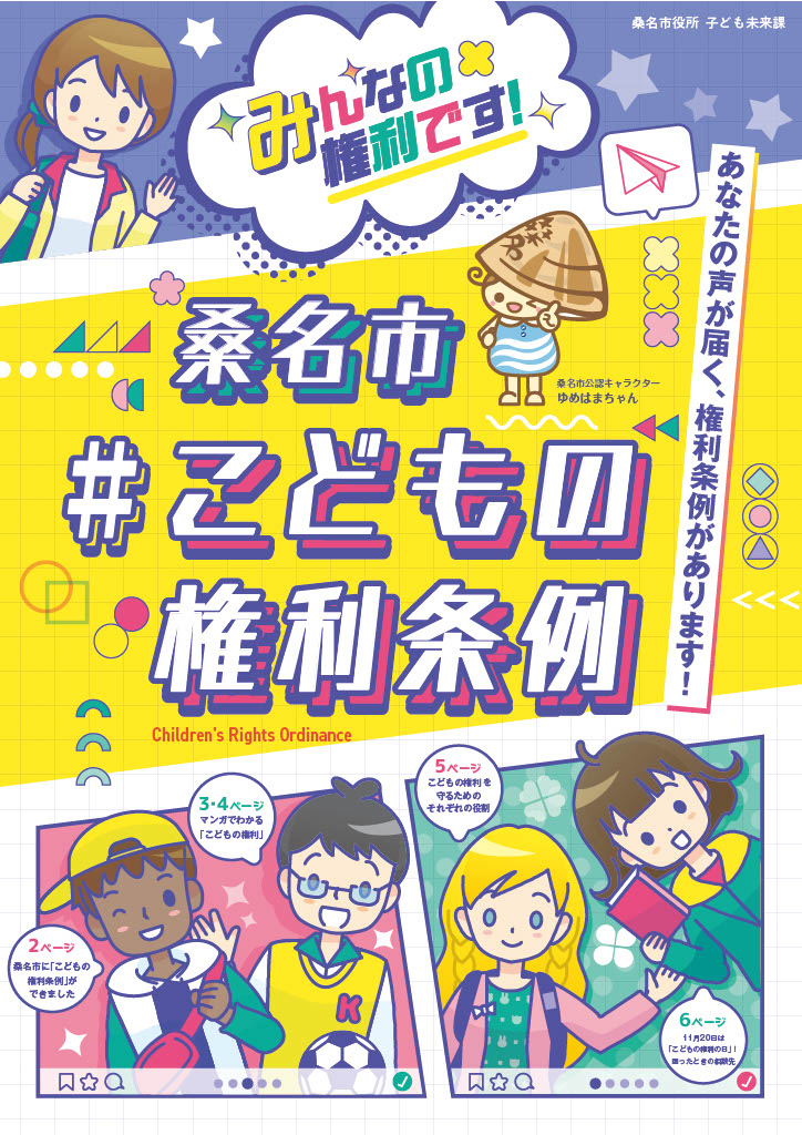 パンフ中高生1