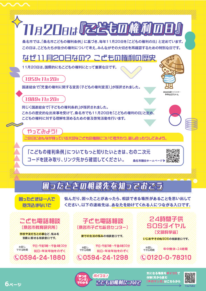 パンフ中高生6